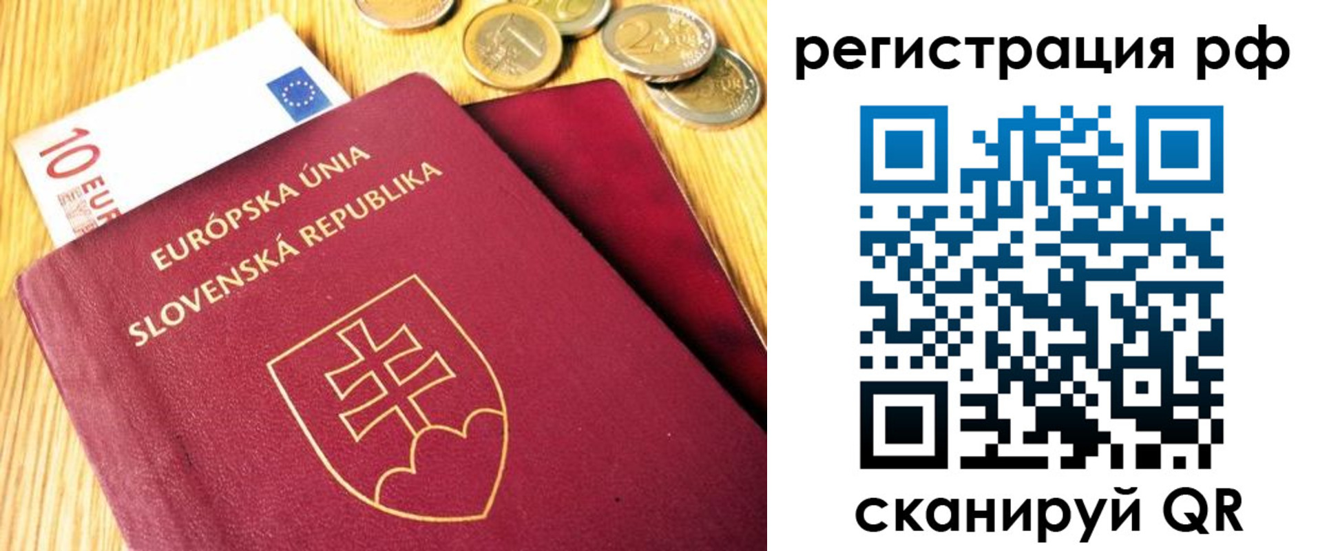 прописка для школы в Артёме