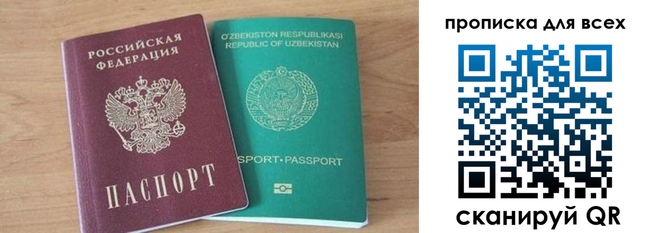 прописка ребенка в Артёме