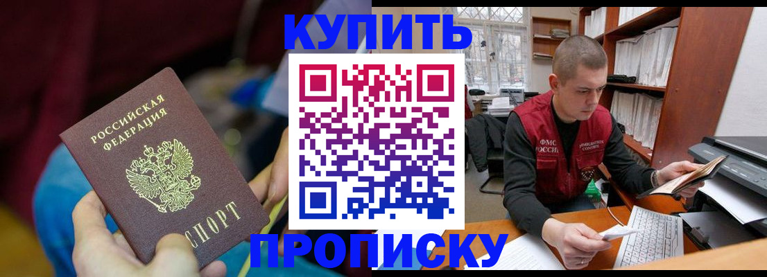 прописка иностранных граждан в Артёме
