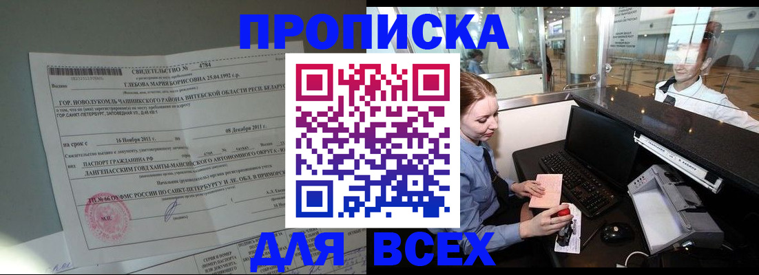 временная регистрация поиск в Артёме