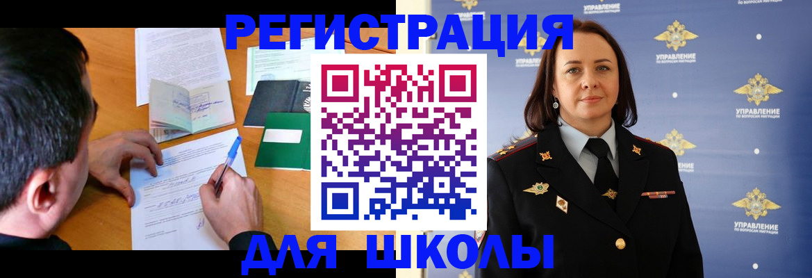 временная регистрация купить в Артёме