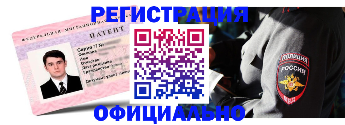 прописка ребенка в Артёме