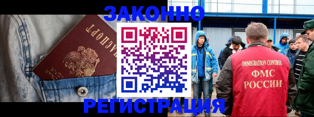 прописка для школы в Артёме